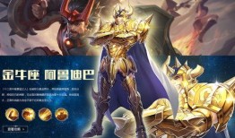 王者圣斗士皮肤爆料最新,王者圣斗士皮肤全新爆料！