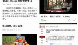 宿迁热点爆料新闻直播视频,直播揭秘最新爆料新闻