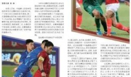 恒大新闻晨报最新爆料,揭秘恒大集团最新动态与挑战